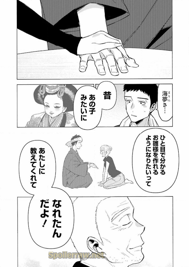 12 ページ目