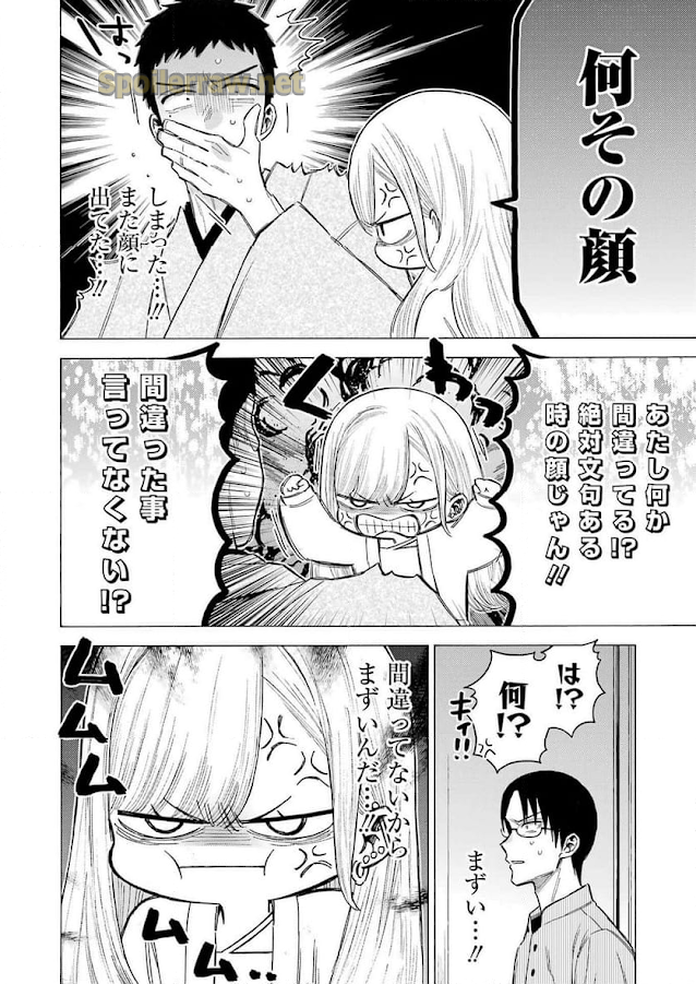 16 ページ目