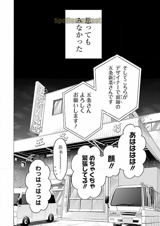 18 ページ目