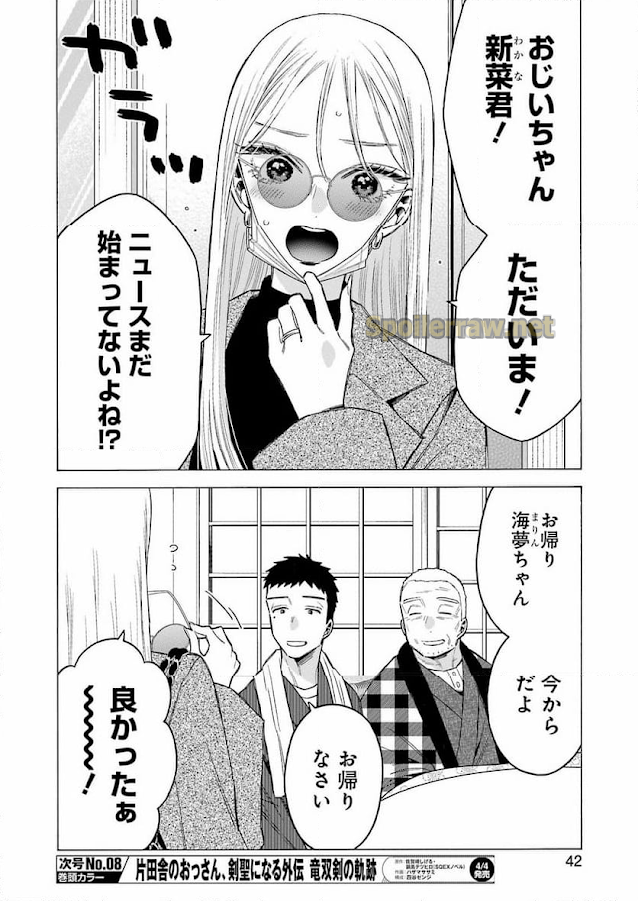 8 ページ目