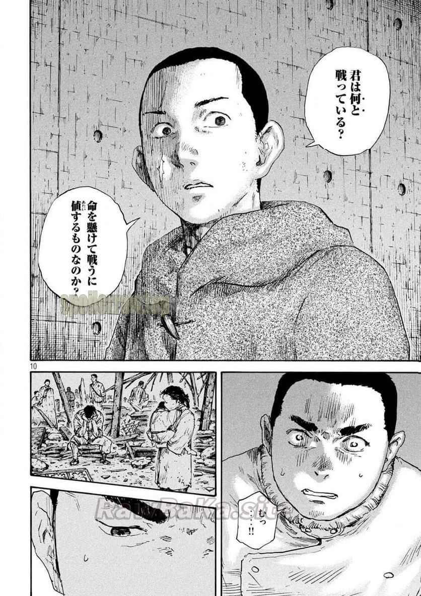 10 ページ目