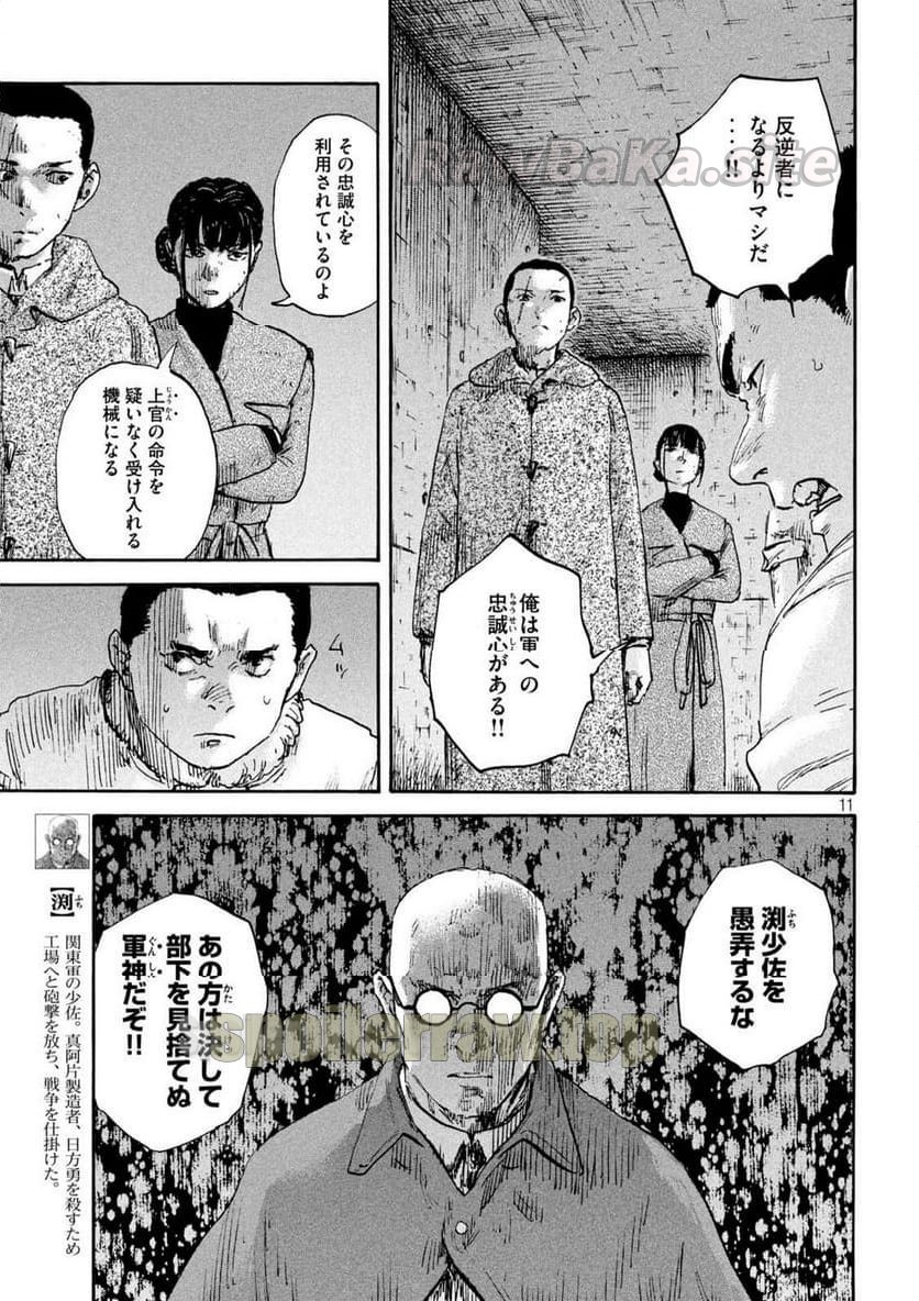 11 ページ目