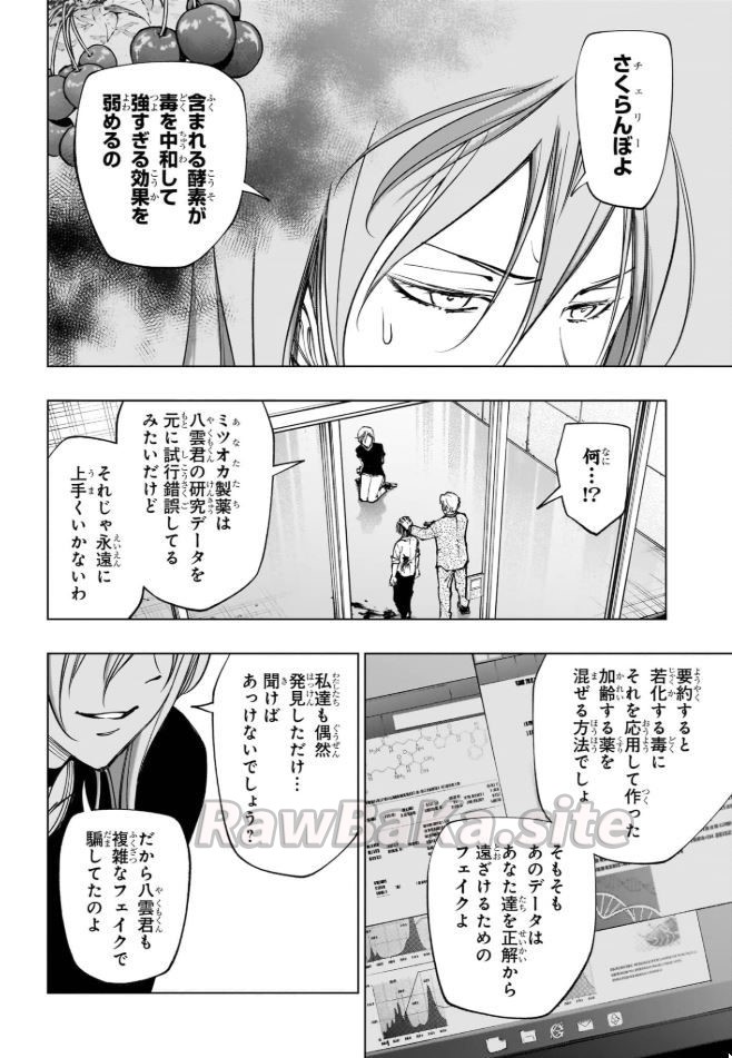 12 ページ目
