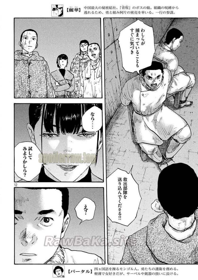 12 ページ目