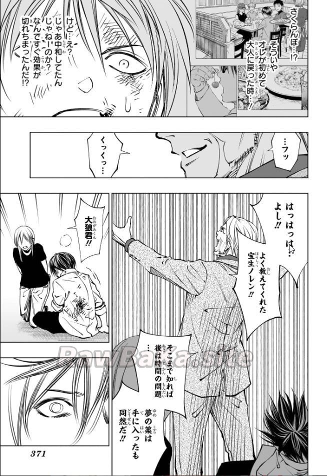 13 ページ目