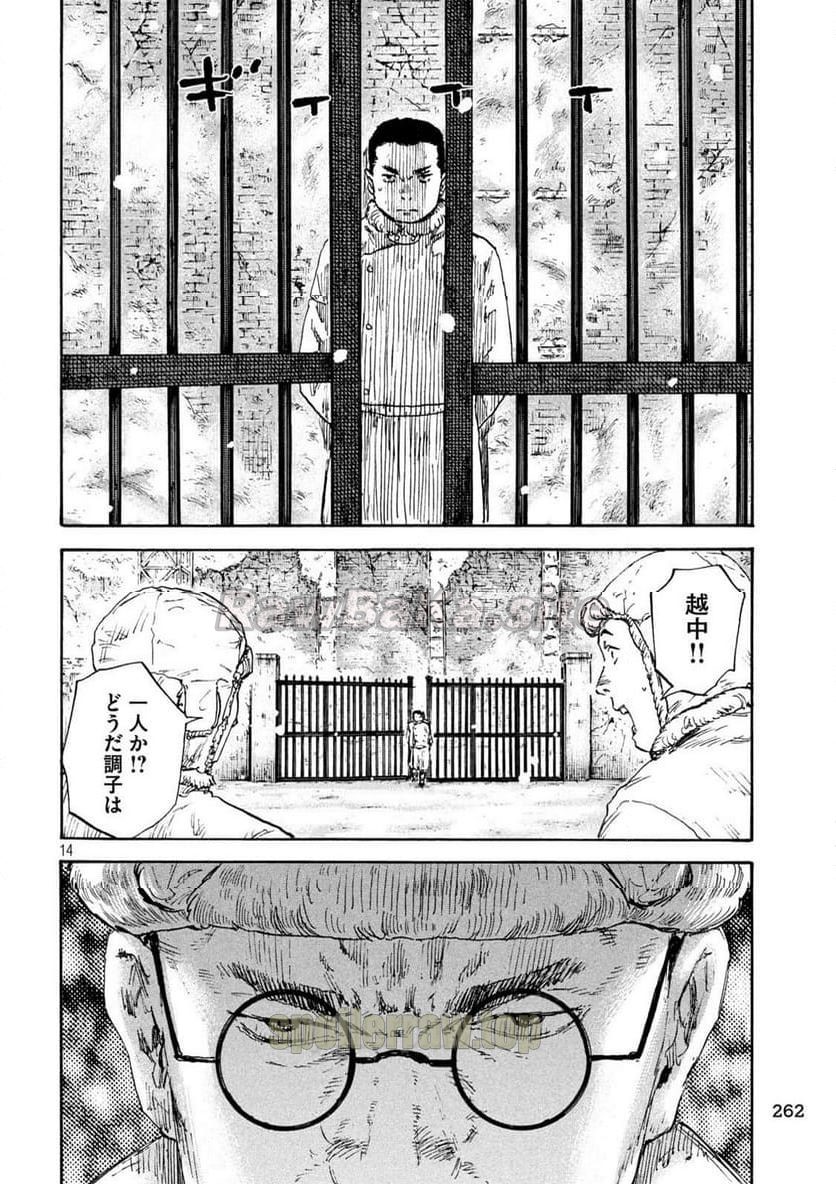 14 ページ目