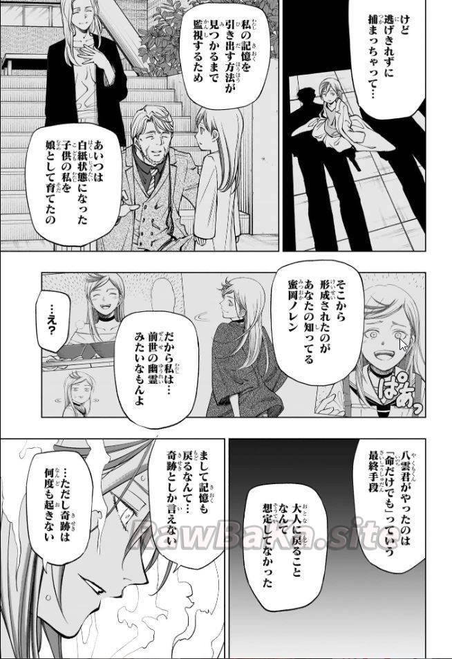 15 ページ目