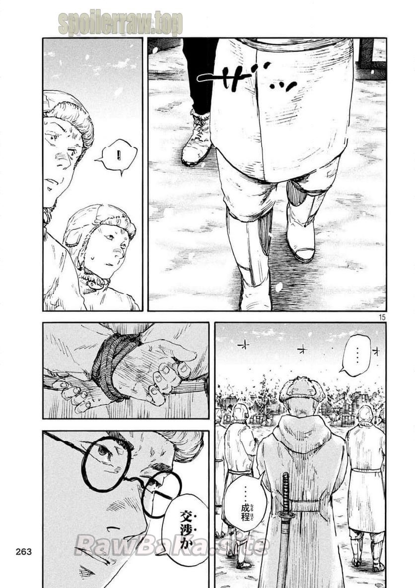 15 ページ目