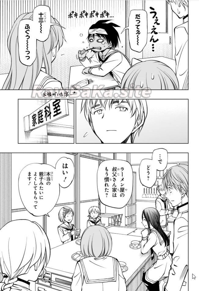 16 ページ目