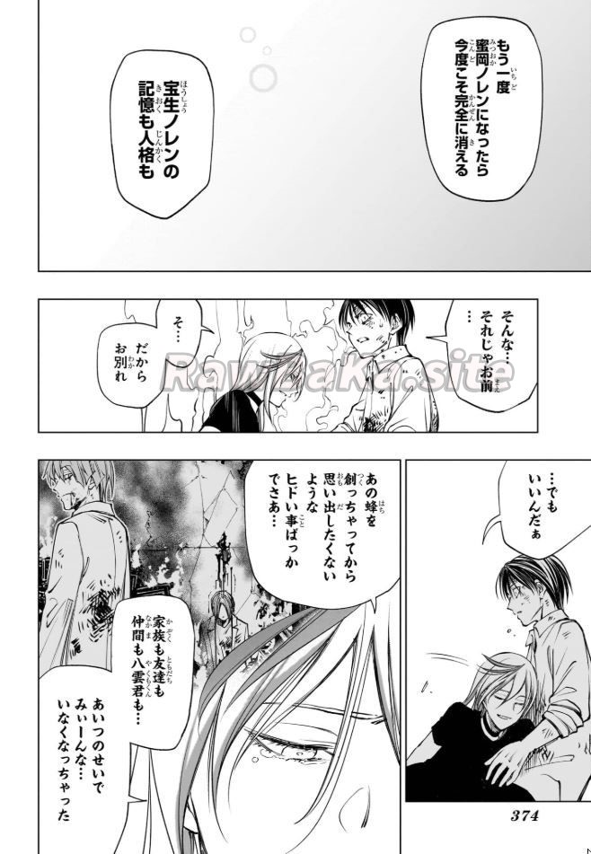 16 ページ目