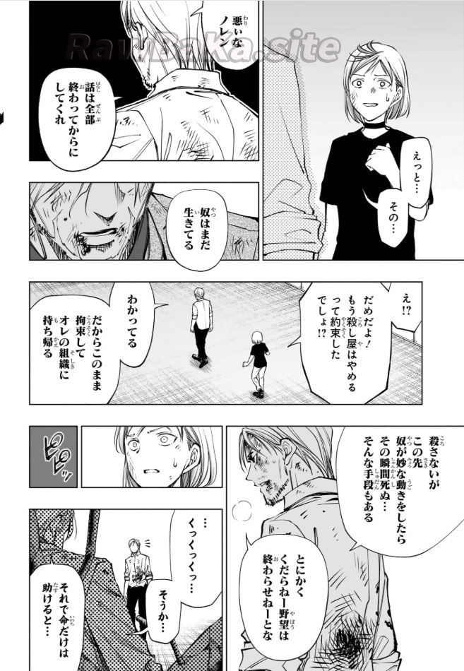 18 ページ目