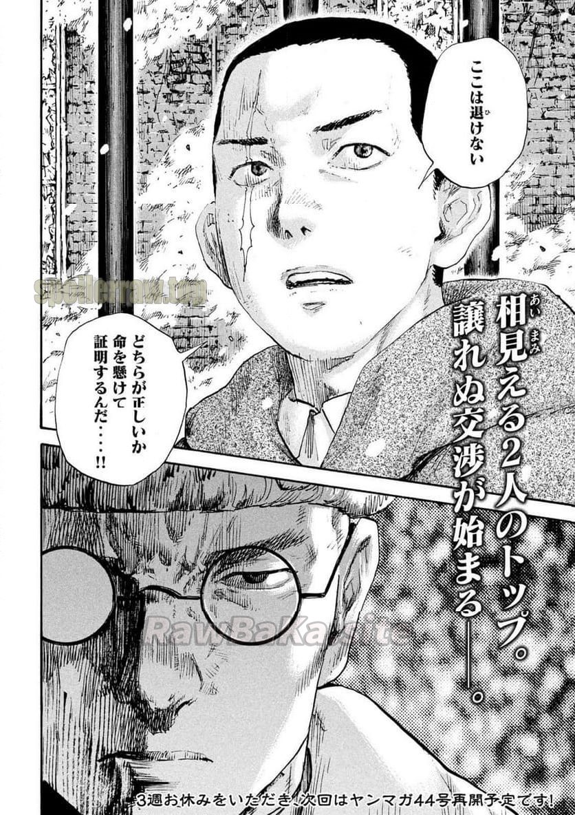 18 ページ目