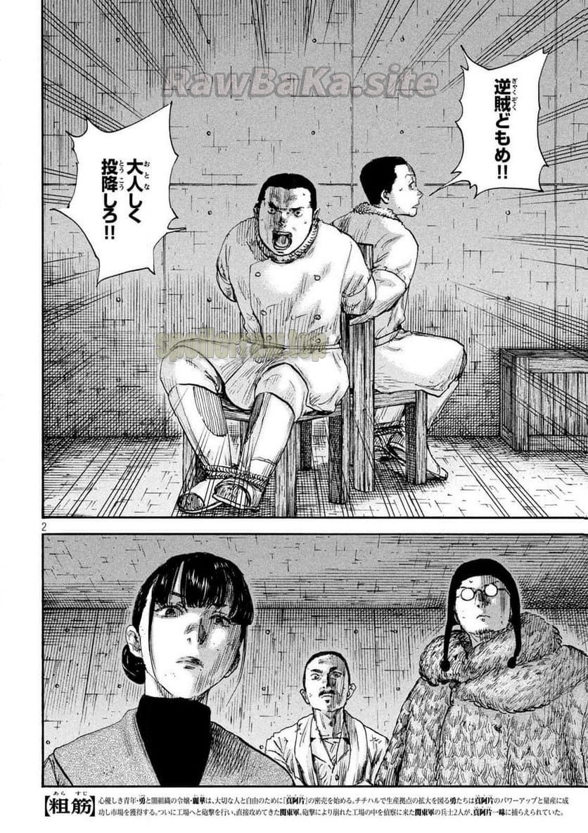 2 ページ目