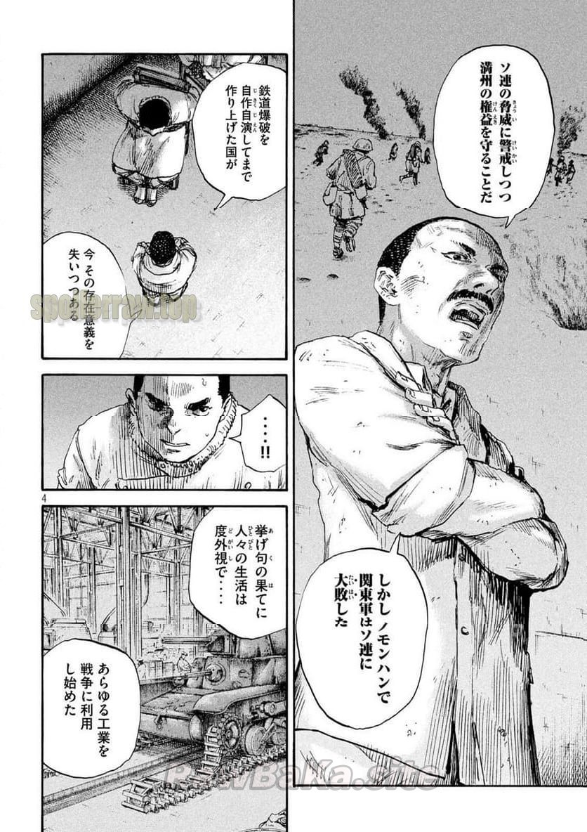 4 ページ目
