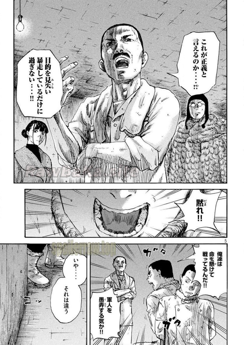 5 ページ目