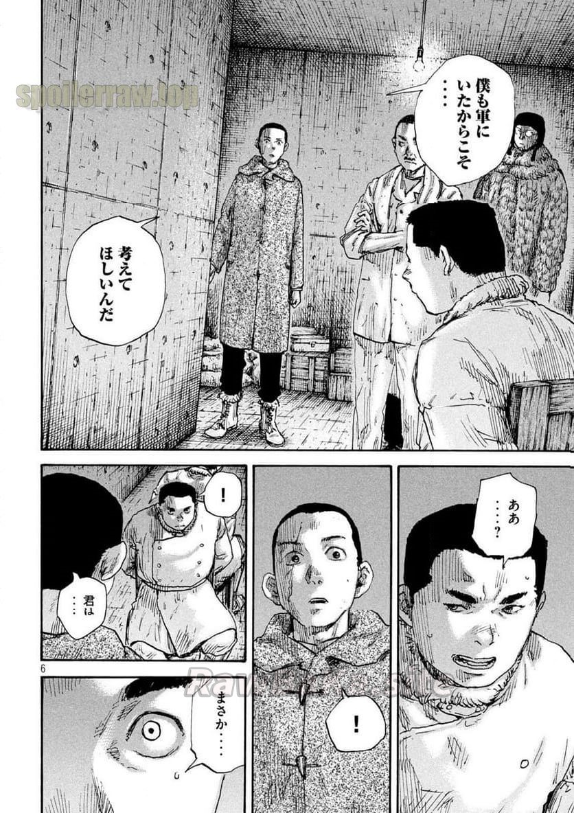 6 ページ目