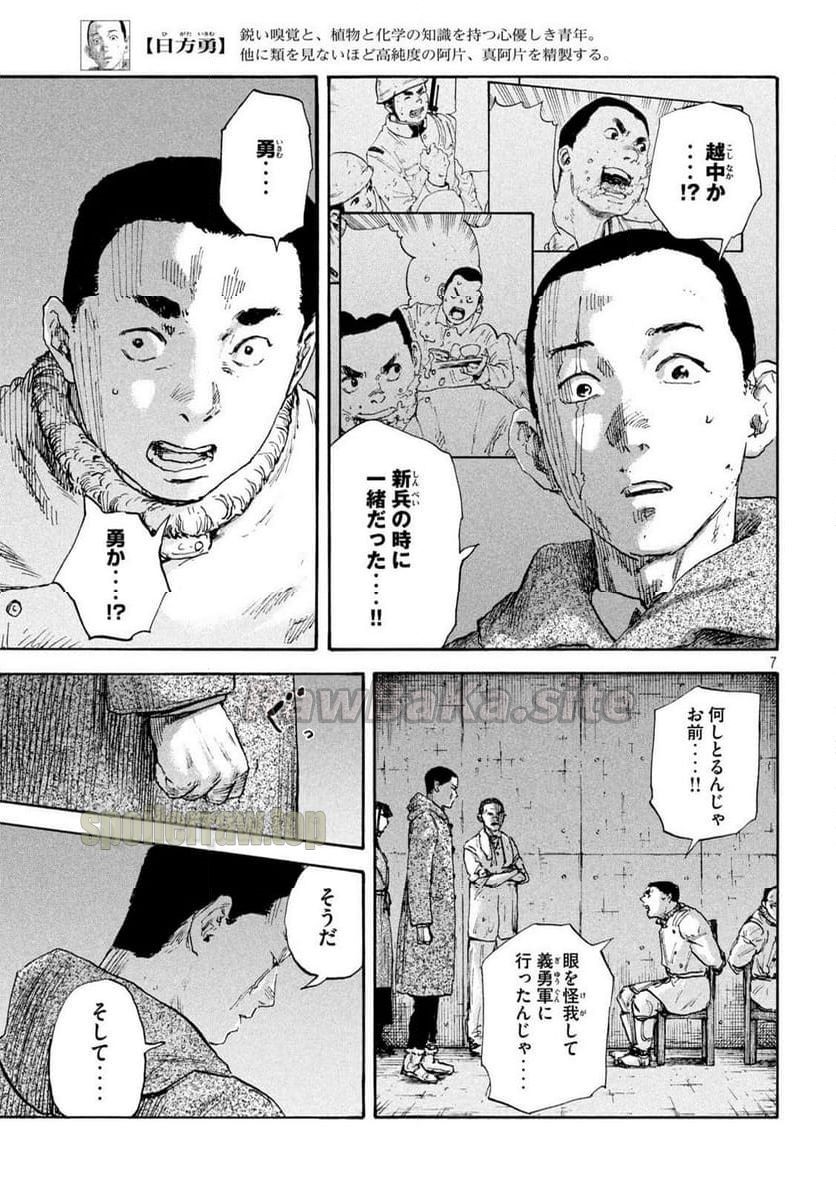 7 ページ目