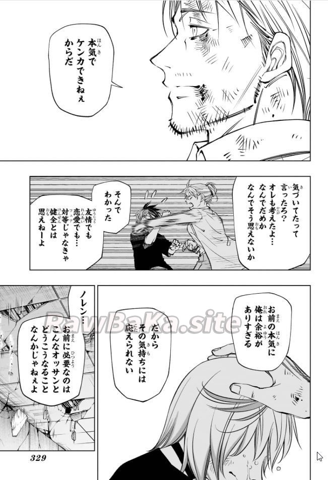 8 ページ目