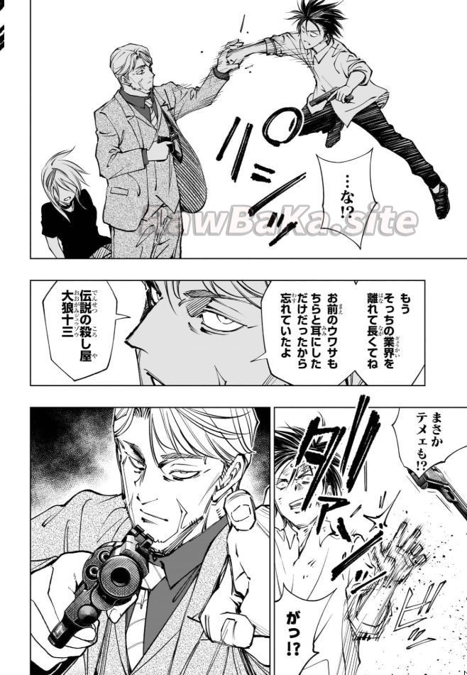 8 ページ目