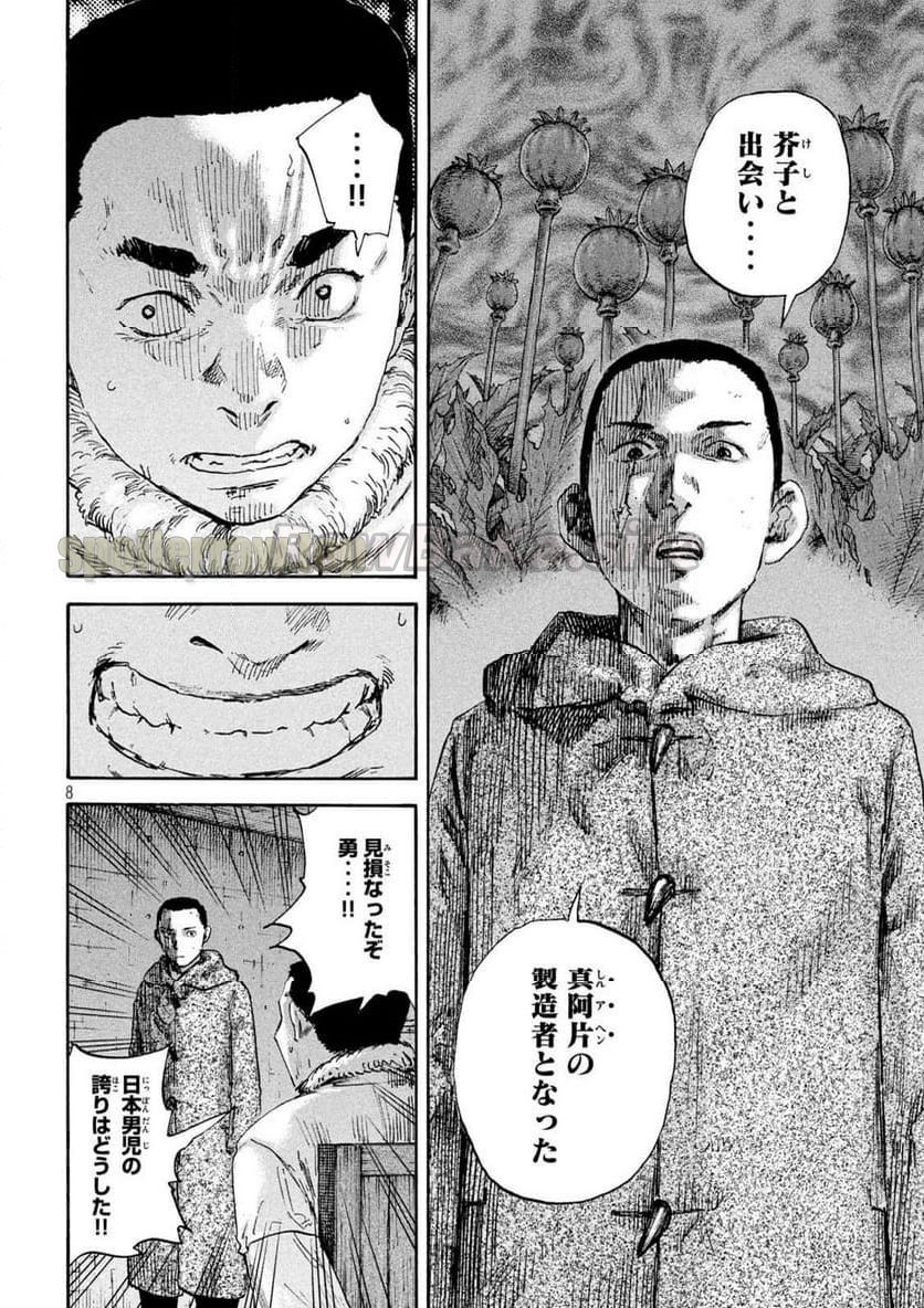 8 ページ目