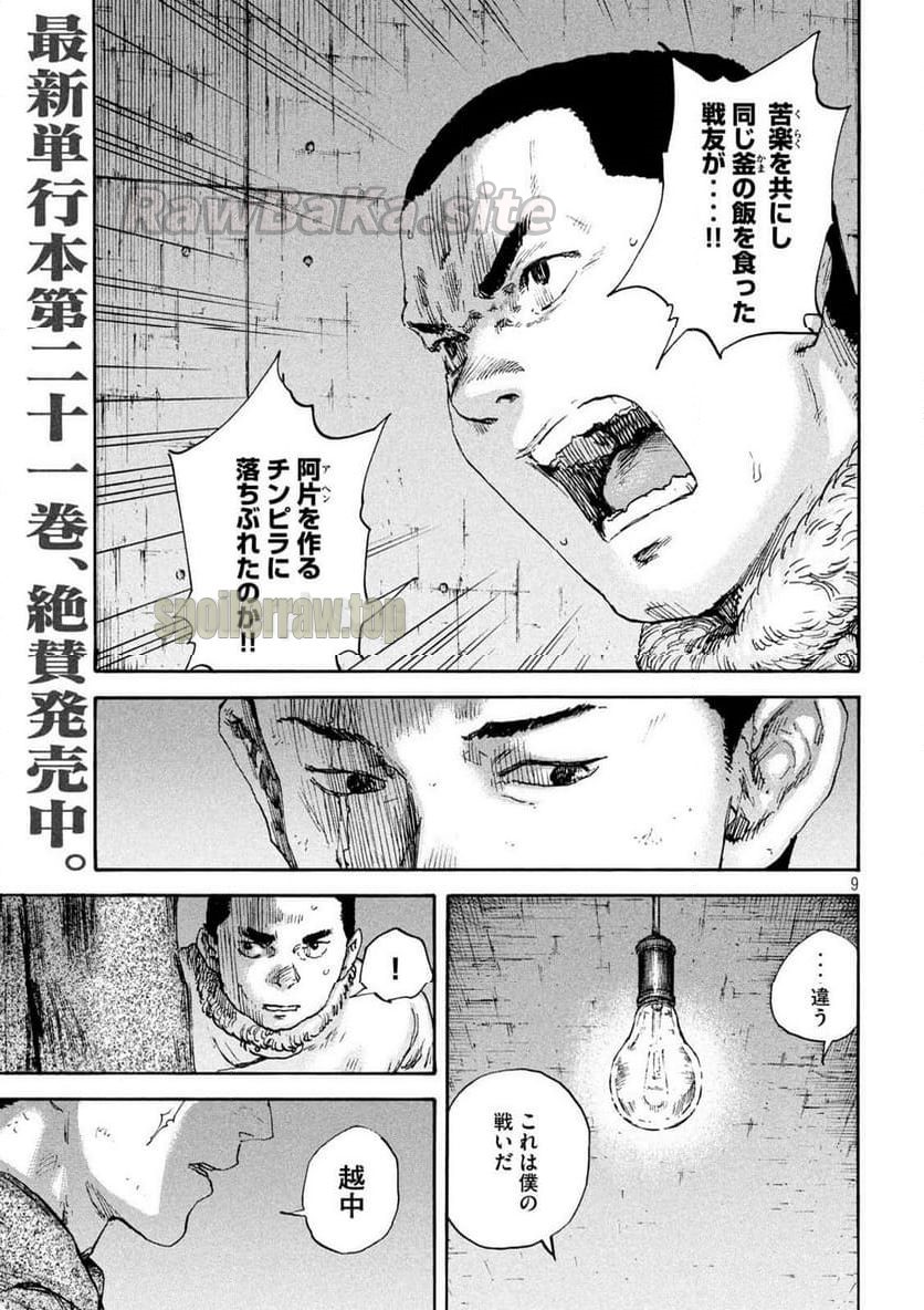 9 ページ目
