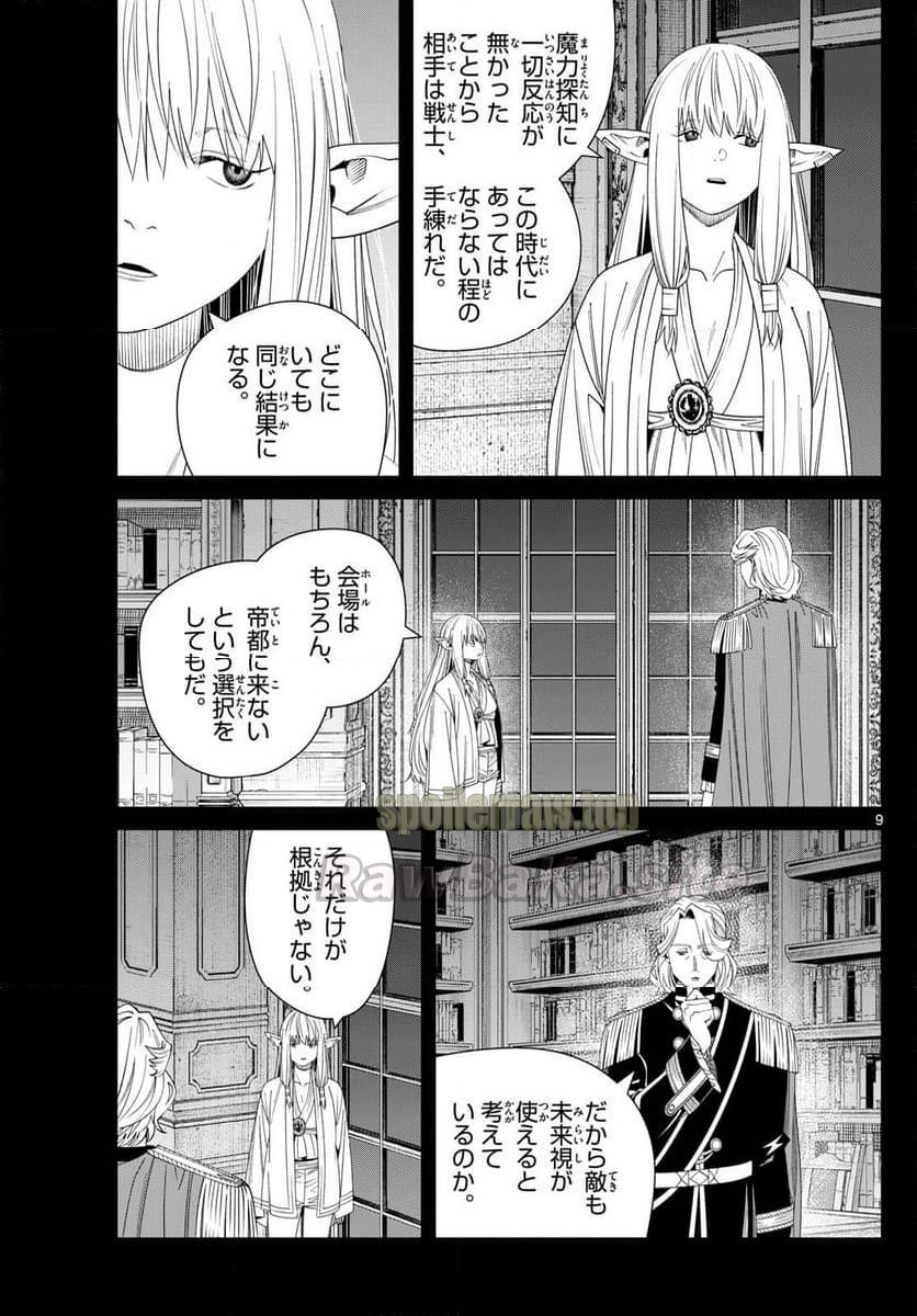 11 ページ目