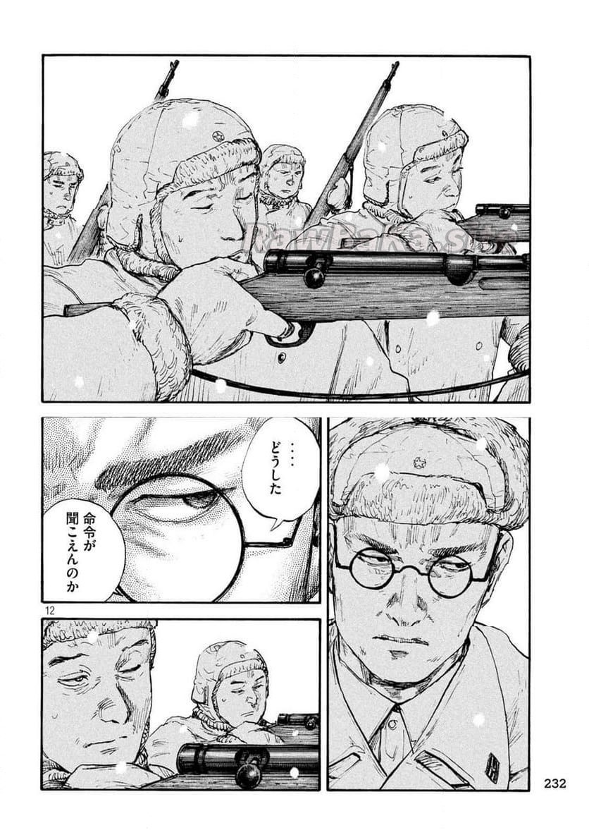 12 ページ目