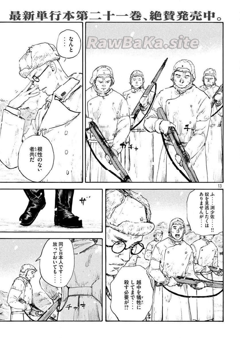 13 ページ目