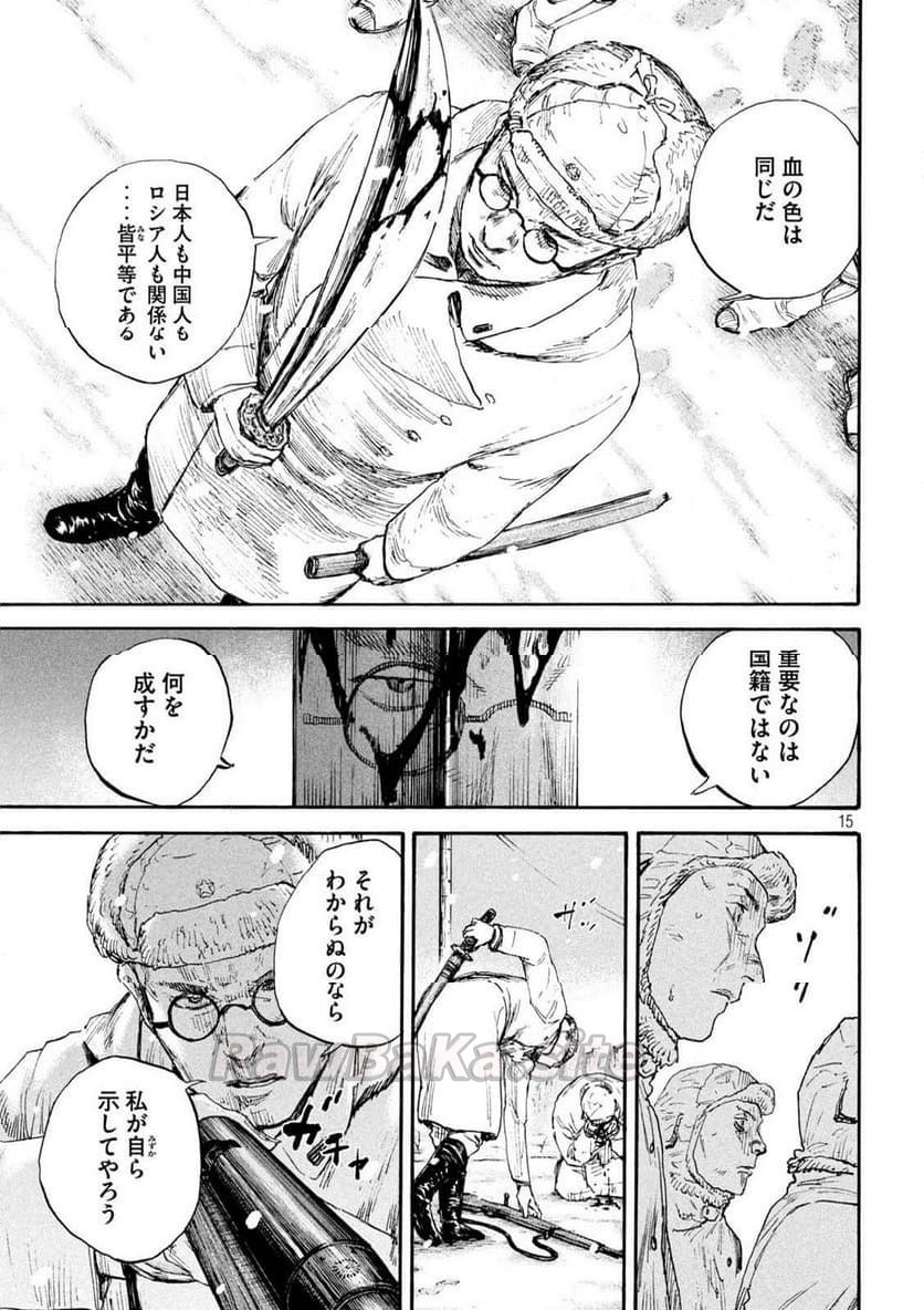 15 ページ目