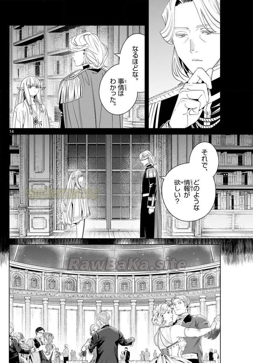 16 ページ目