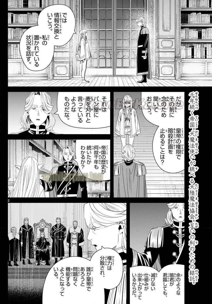 2 ページ目