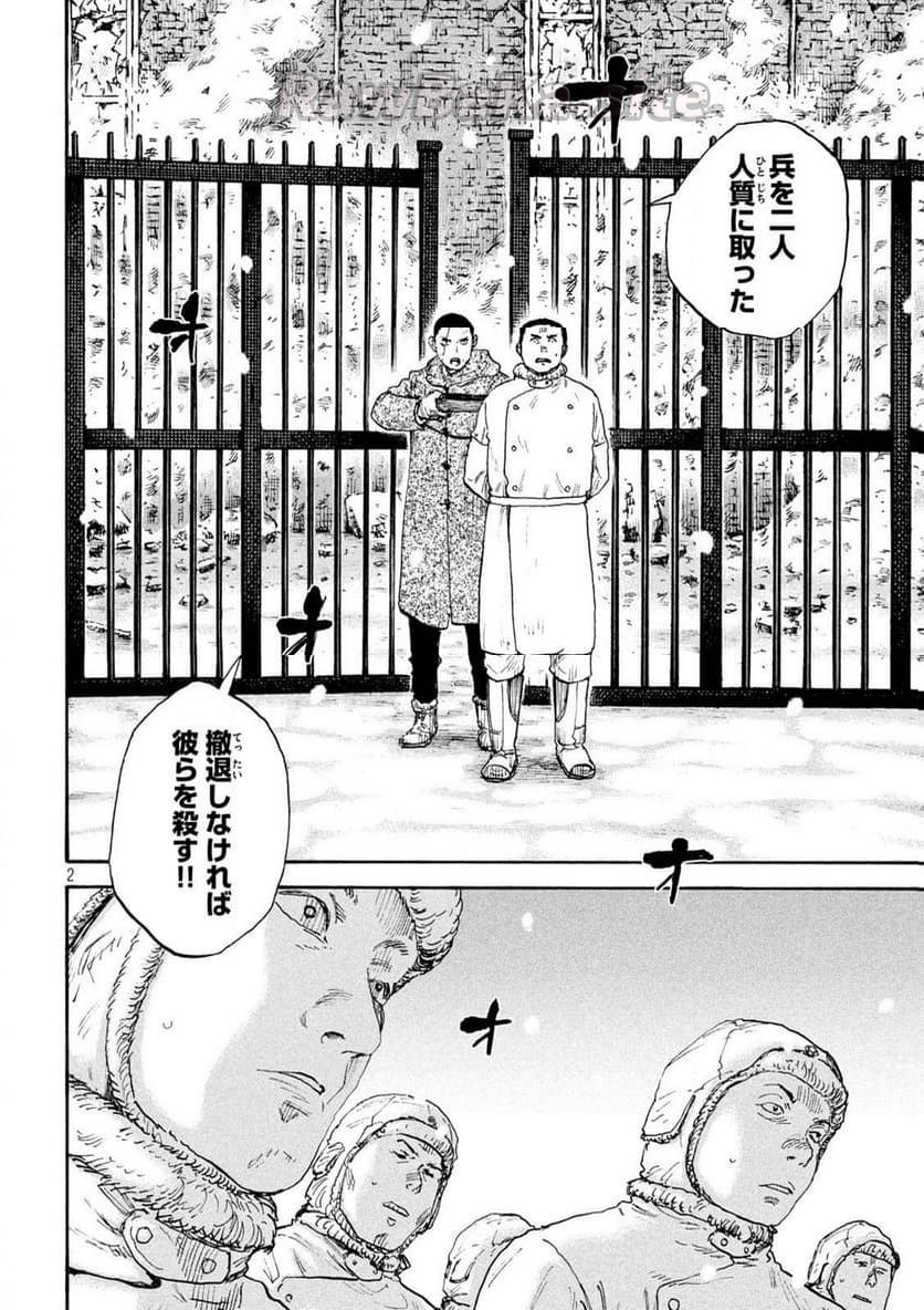 2 ページ目