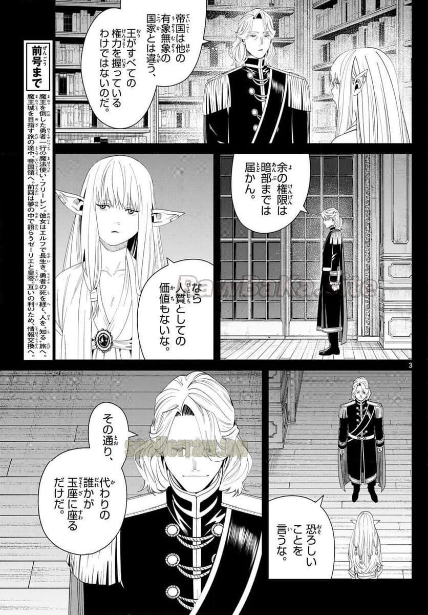 3 ページ目