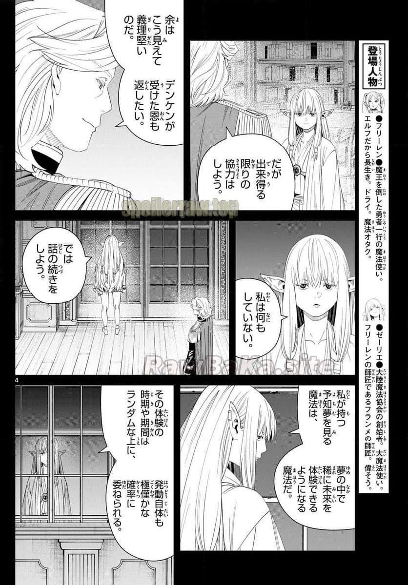 4 ページ目