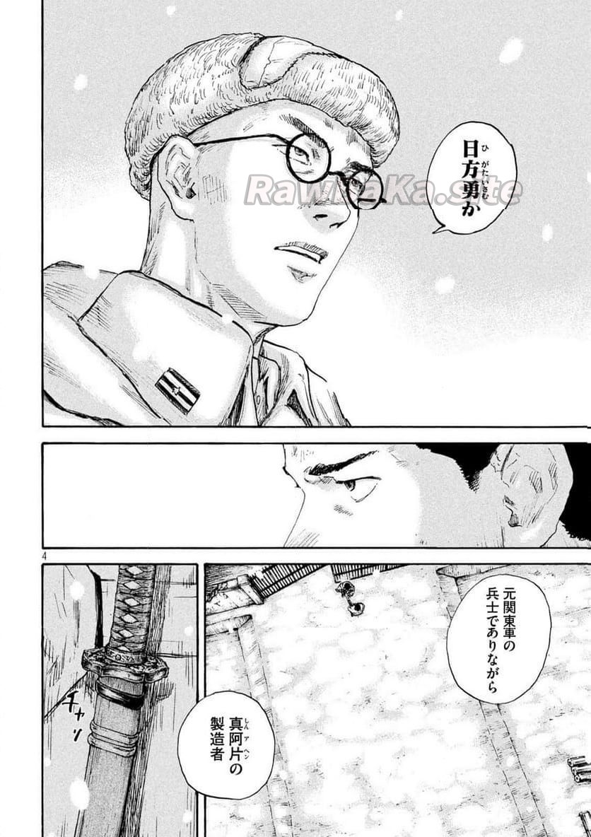 4 ページ目