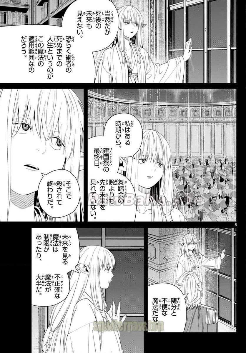 5 ページ目
