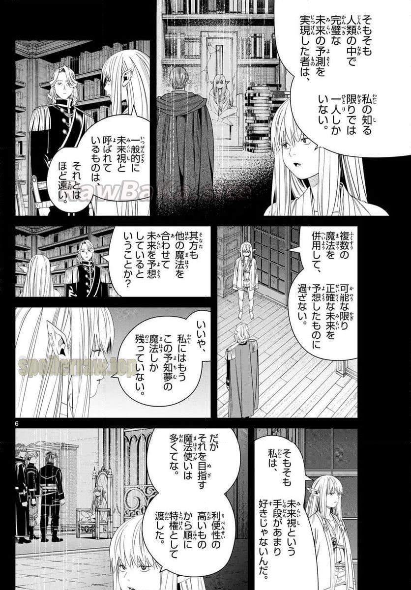 6 ページ目