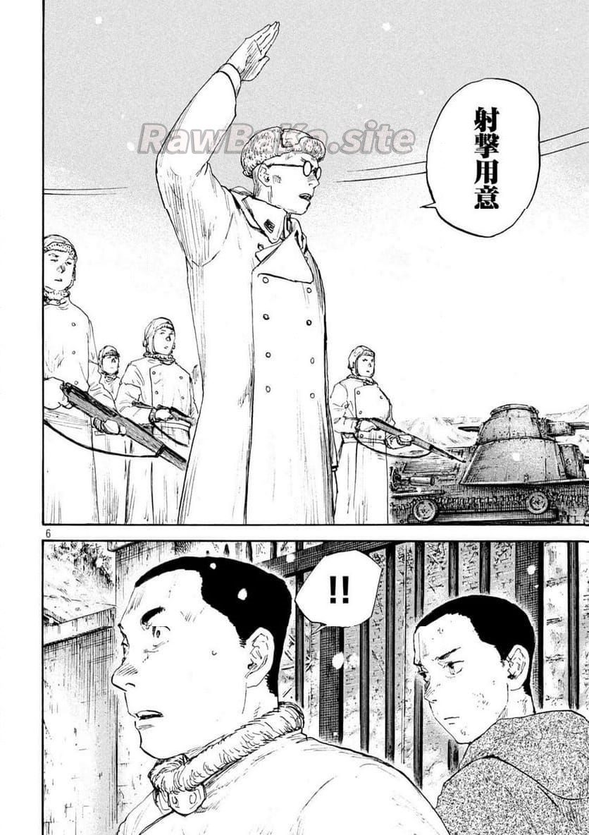 6 ページ目