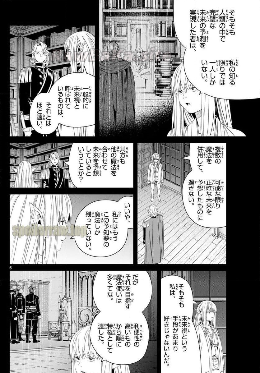 7 ページ目