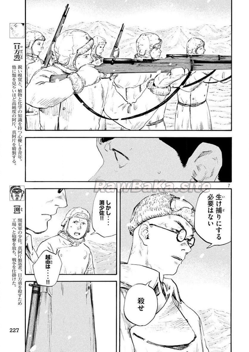 7 ページ目