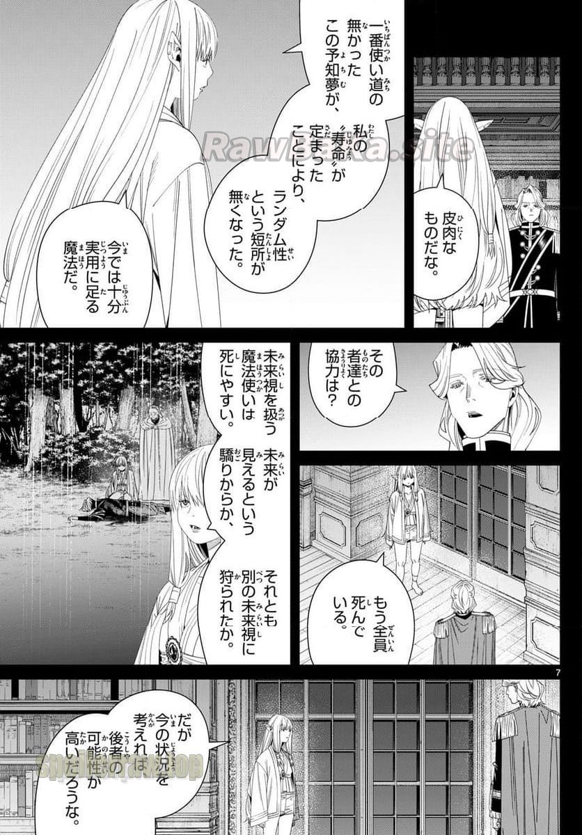 8 ページ目