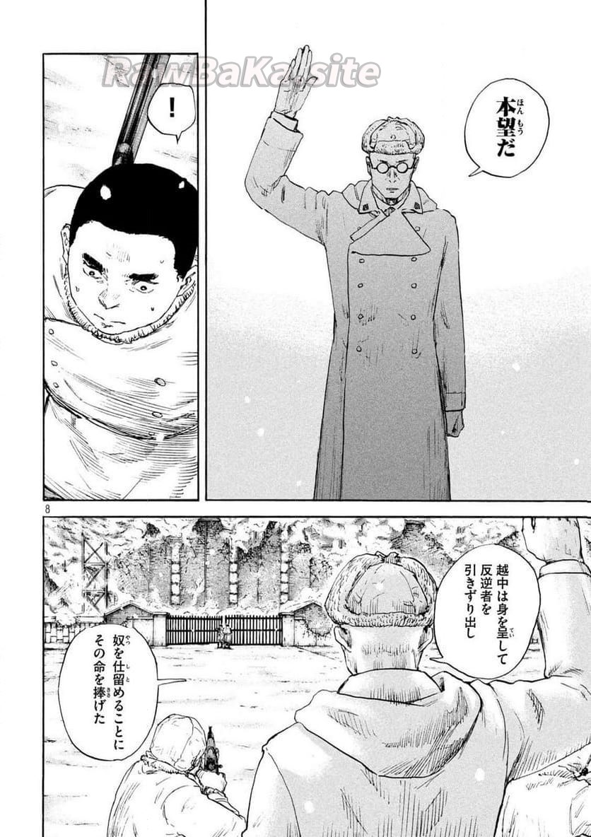 8 ページ目