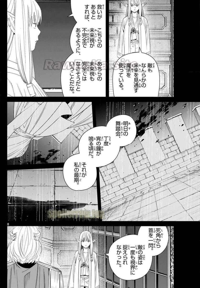 9 ページ目