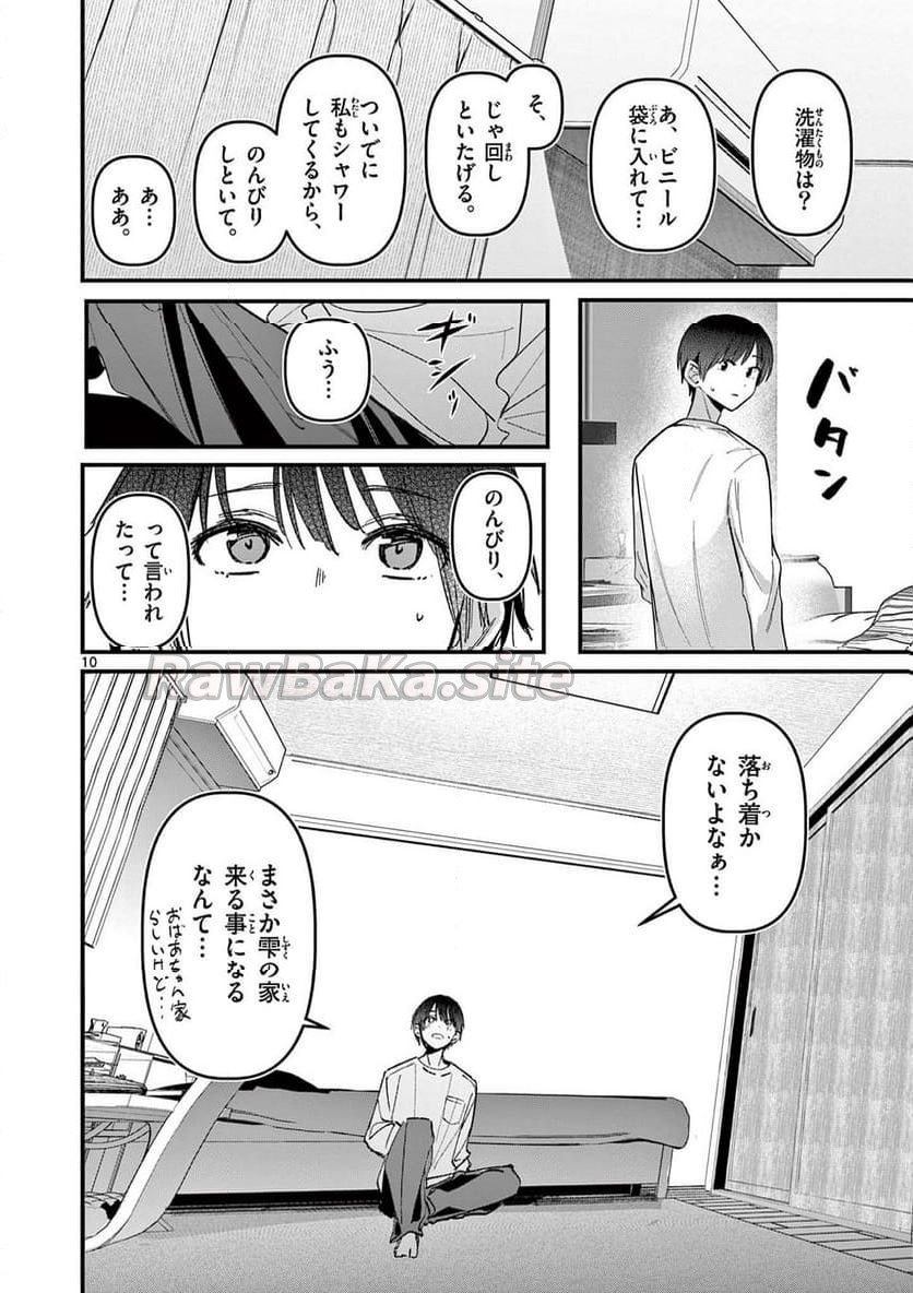 10 ページ目