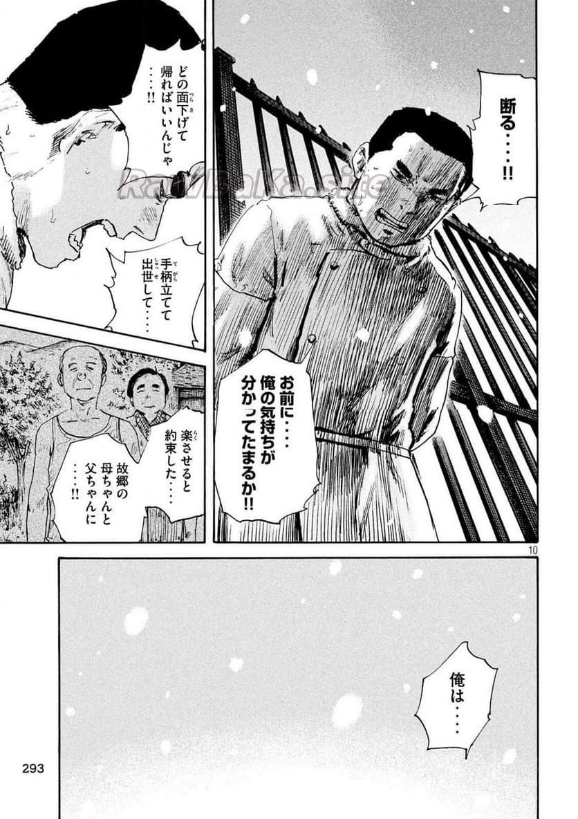 10 ページ目