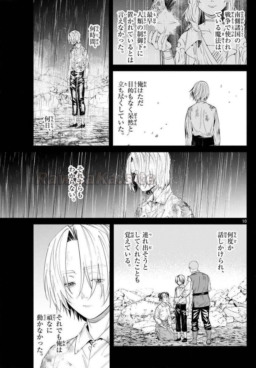 10 ページ目
