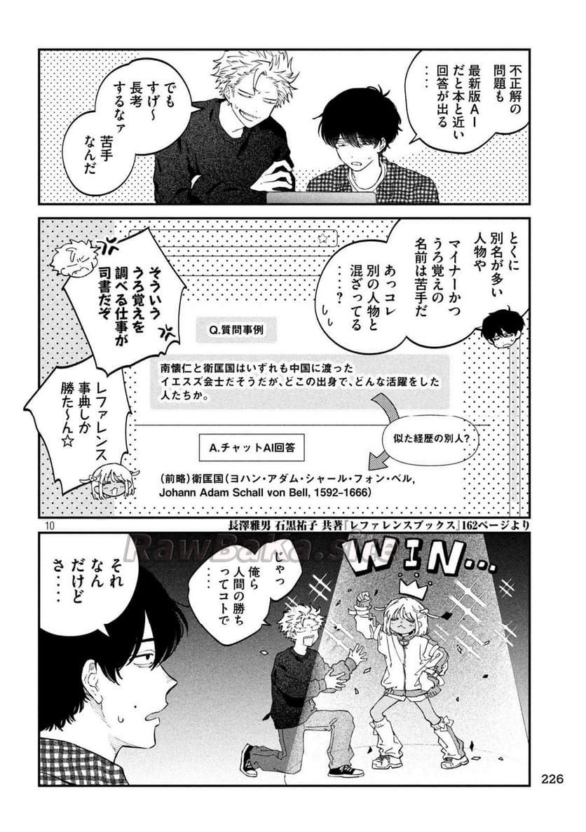 10 ページ目