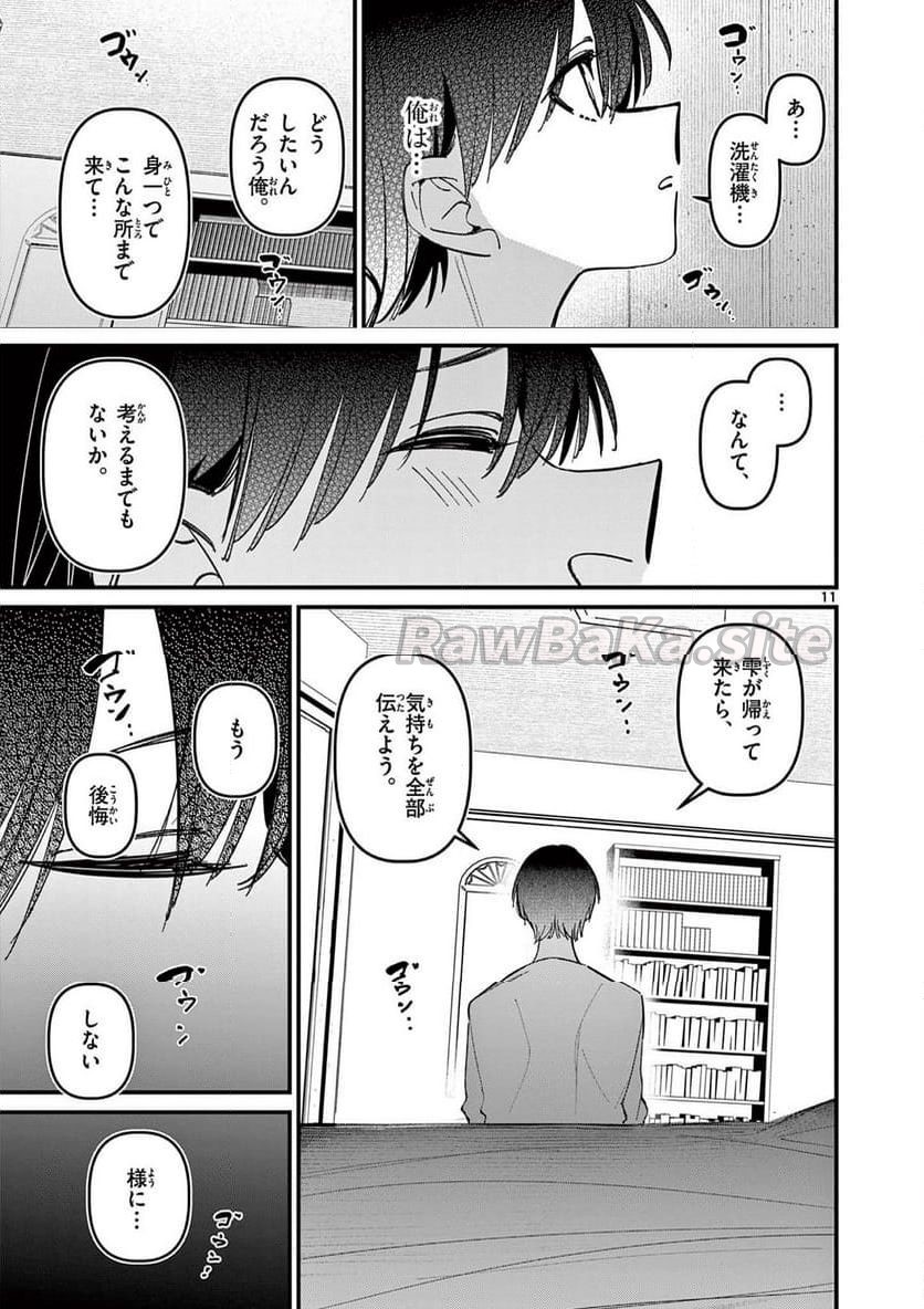 11 ページ目