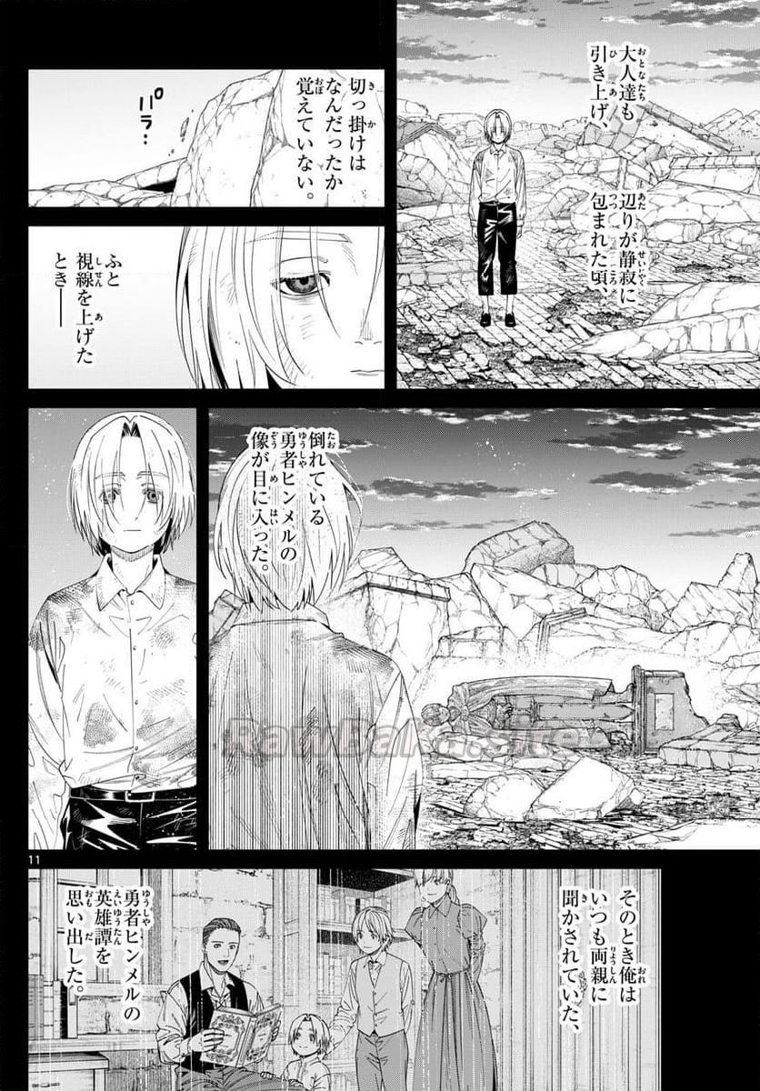 11 ページ目