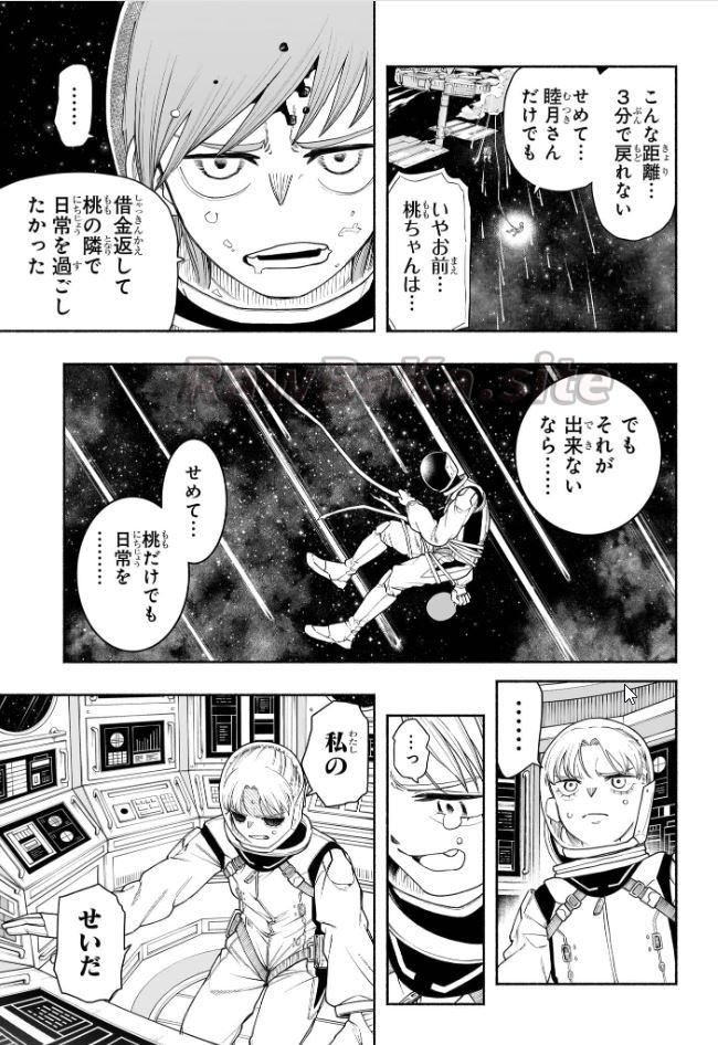 11 ページ目